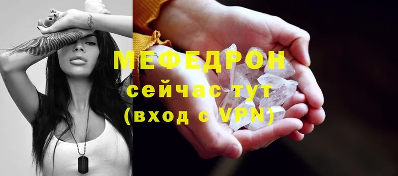 Меф mephedrone  Галич 